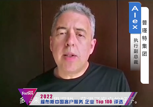 普瑾特集團(tuán)執(zhí)行副總裁Alex.png