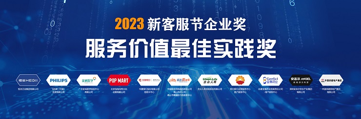02服務(wù)價(jià)值最佳實(shí)踐獎(jiǎng).jpg