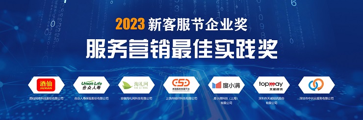 04服務(wù)營(yíng)銷最佳實(shí)踐獎(jiǎng).jpg