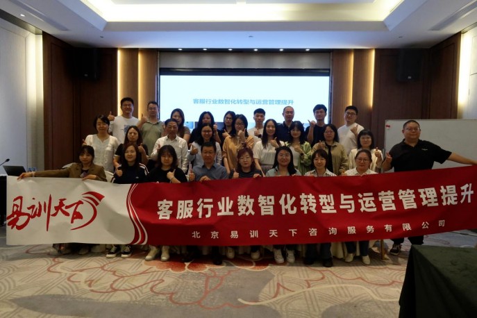 客服行業(yè)數(shù)智化轉(zhuǎn)型與運(yùn)營(yíng)管理提升1.jpg